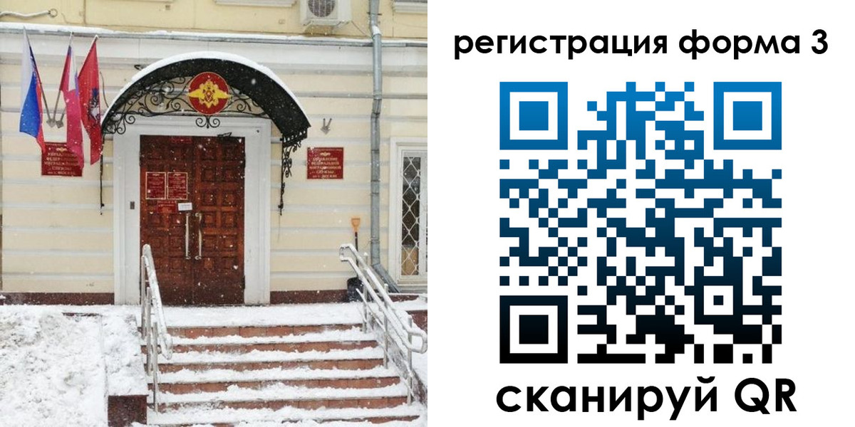 временная прописка в Первомайске