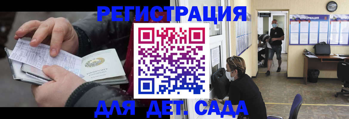 прописка 2025 в Первомайске