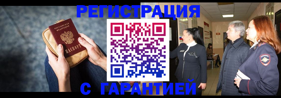 временная регистрация госуслуги в Первомайске