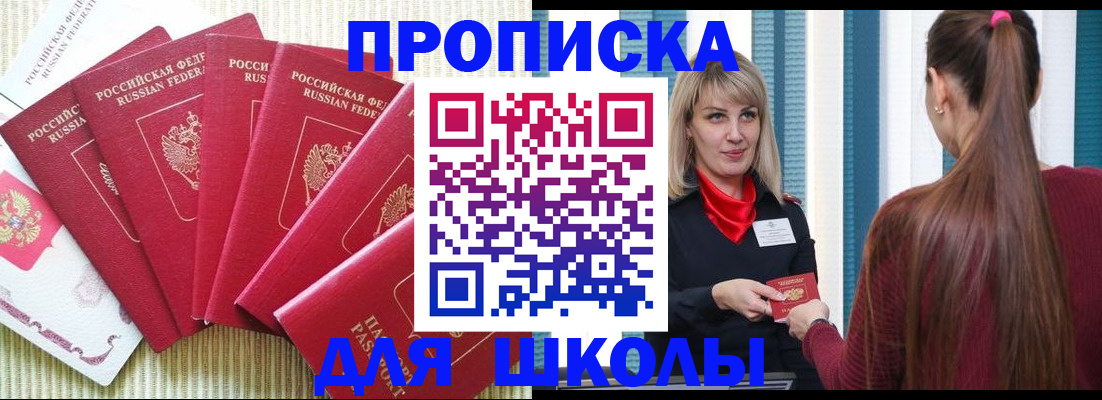 временная регистрация недорого в Первомайске